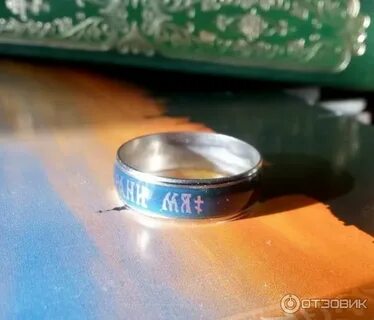 Кольцо спаси хамелеон
