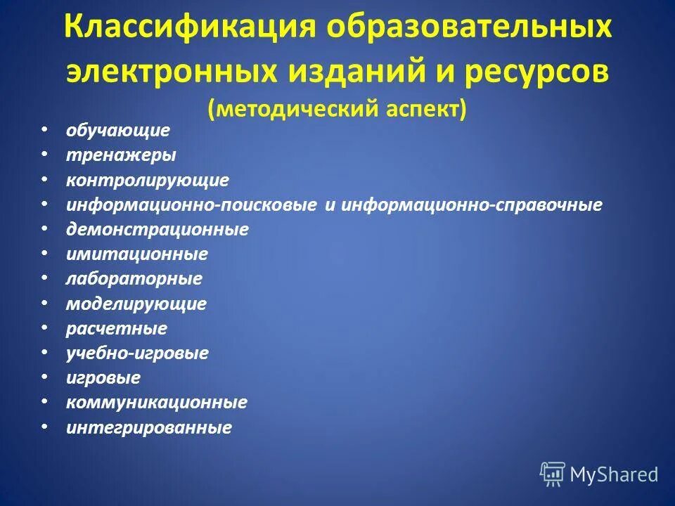 Цифровой образовательный компонент