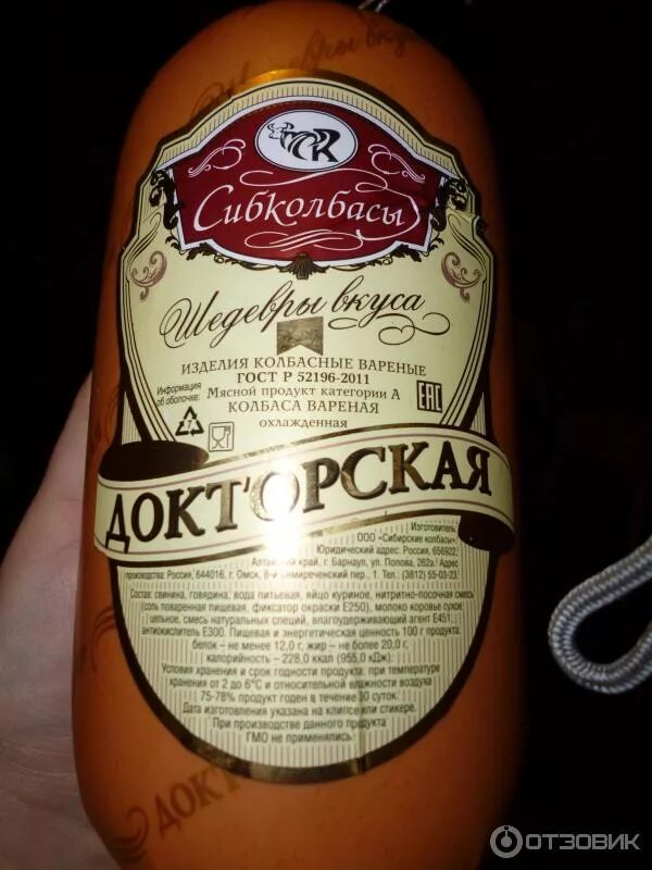 колбаса копченая сибколбасы. колбаса вареная сибколбасы. работать продавцом в сибколбасах омск. сибколбасы сосиски молочные. краковская колбаса омская.