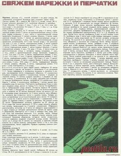 Вязание варежек анатомические