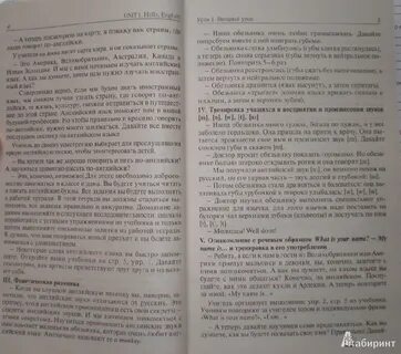 Поурочные разработки по английскому языку 2 класс
