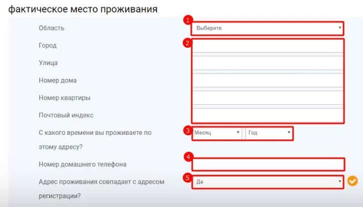 Что значит фактическое проживание. Адрес регистрации и фактического проживания. Фактическое место проживания это. Адрес фактического места жительства. Место фоктическогтпроживания.