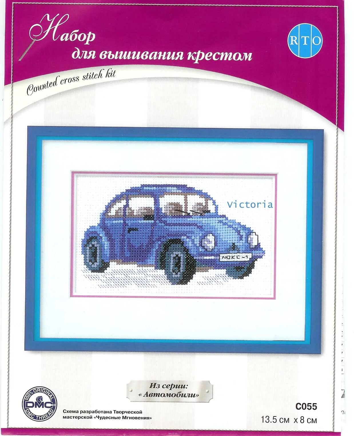 Вышивка крестом rto. Вышивка крестом верные друзья. Схемы вышивки от рто. Вышивка крестиком рто на улицах парижа. Рто автомобиля.