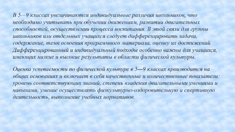 Индивидуальные различия способностей. Индивидуальные различия школьников.