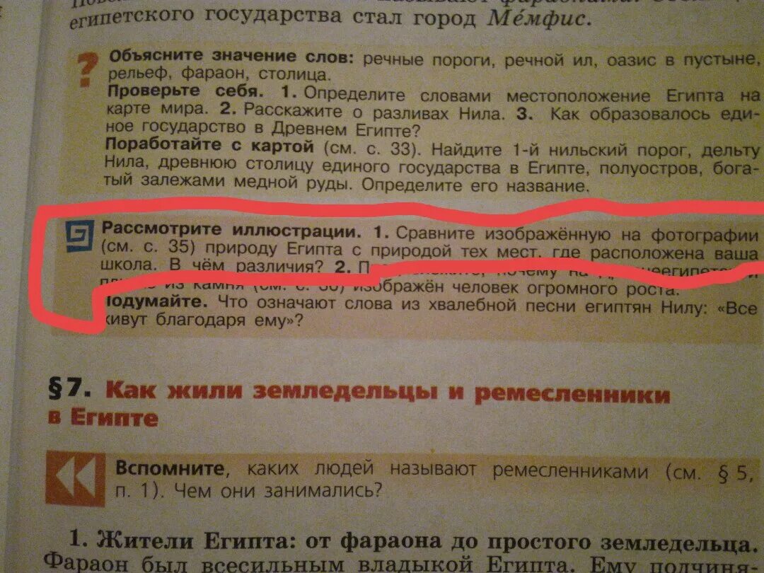 Объясните значение слова притайка. Объясните значение слов речные пороги. Значение слова Речной ил. Речной ил это история 5 класс. Обозначение слова речные пороги.