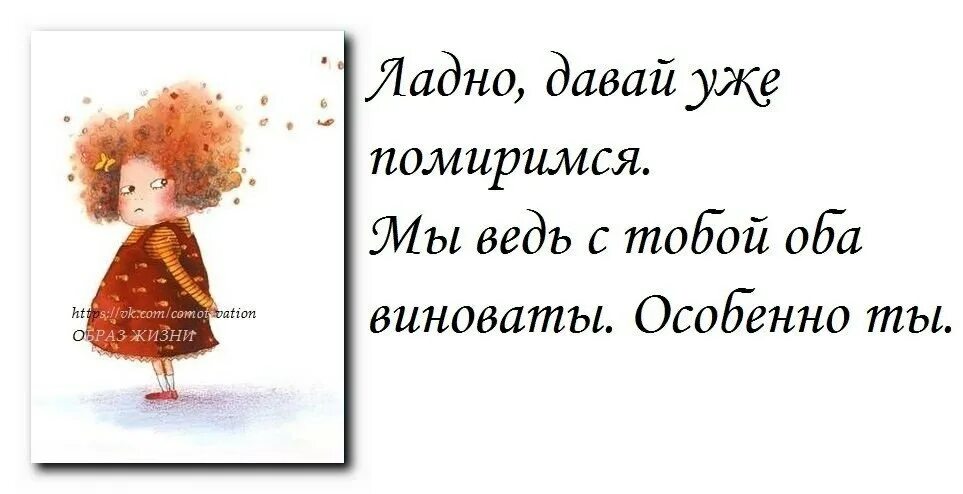 Хороший был день правда. Хорошее настроение цитаты. Настроение цитаты. Бабочки в животе тараканы в голове. Цитата хорошее настроение женщины.