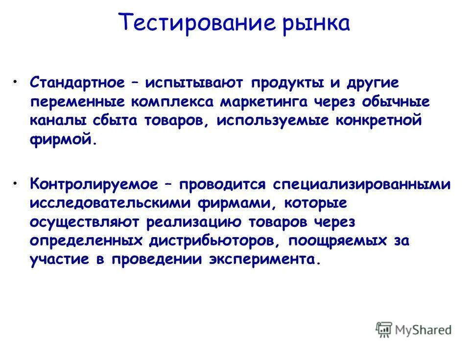 Тест рынок ресурсов. К особенностям функционирования рынков ресурсов следует отнести. Рынок экономических ресурсов. Этапы создания бренда. Тест рынок ресурсов.
