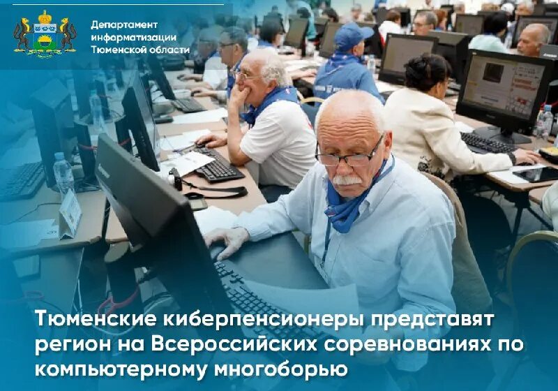 Ростелеком инфотех ефимова мария. Департамент информатизации тюменской области. Медицинский архив. Департамент тюмени. Тюмень информатизация.