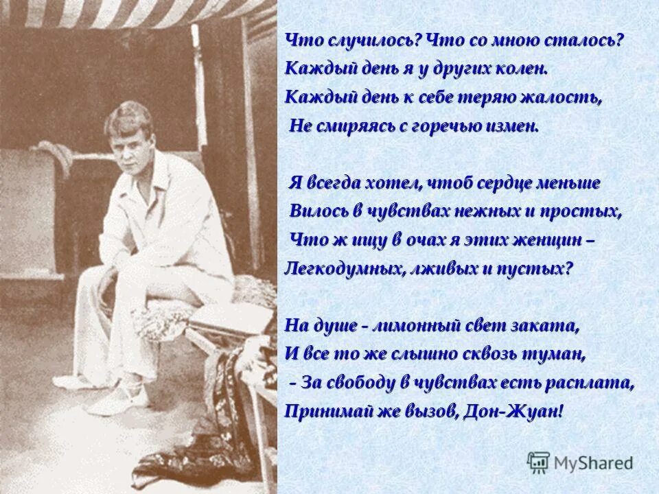 Стих есенина устал. Стихи Есенина. Есенин с. "стихи". Стихи Есенина о любви к женщине.