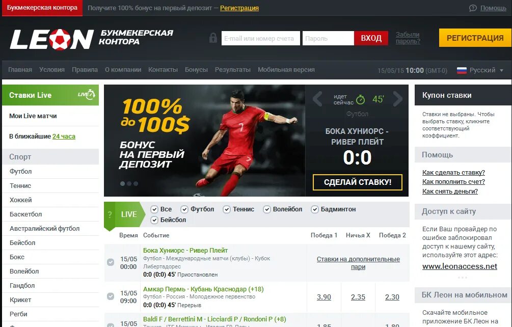 Игрушки бк. Бк ставки. Создать бк. В какой букмекерской конторе лучше играть. Самая лучшая букмекерская контора в интернете.