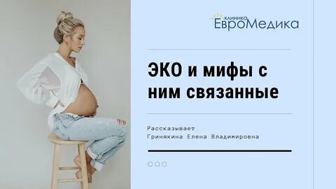 Квашнина репродуктолог