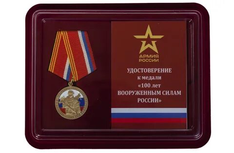 Силу 100 лет