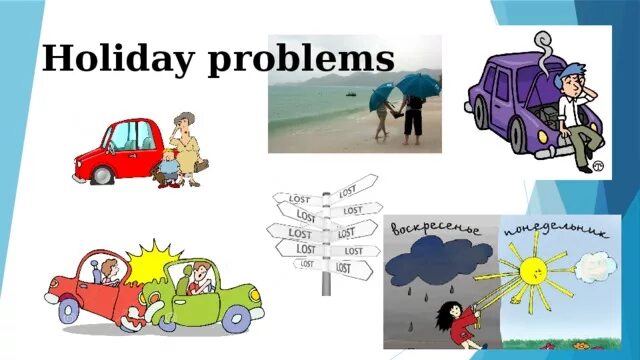 Holiday problems 8 класс. Holiday problems презентация. Holiday problems 8 класс презентация спотлайт. Спотлайт 8 Holiday problems.