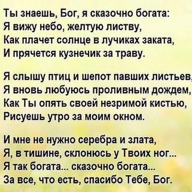 Знаешь как то проживу