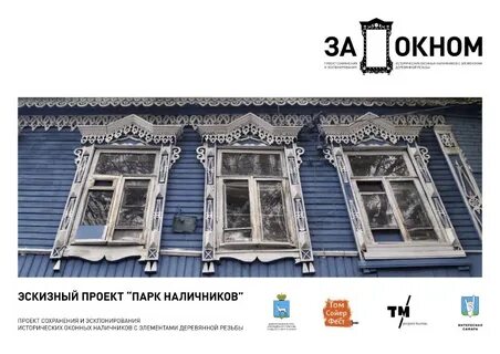 Наличники смета
