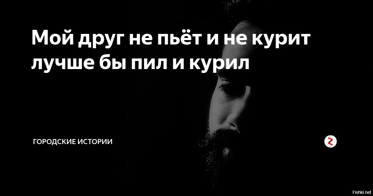 Слушать песню хочешь покурить покури. Лучше бы пил и курил. Лучше бы пил и курил Сплин. Лучше бы пил.