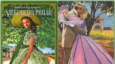 Скарлетт аудиокнига