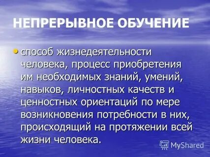 Непрерывный воспитательный процесс
