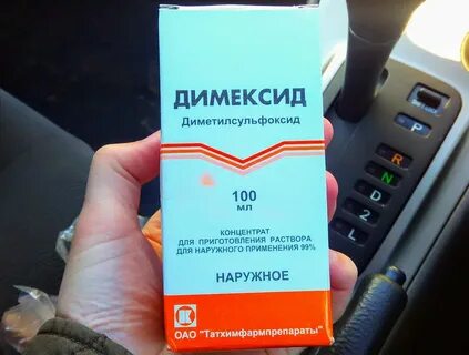 Димексид оттереть клей