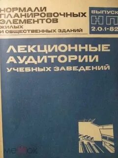 Инженерный строительство справочник