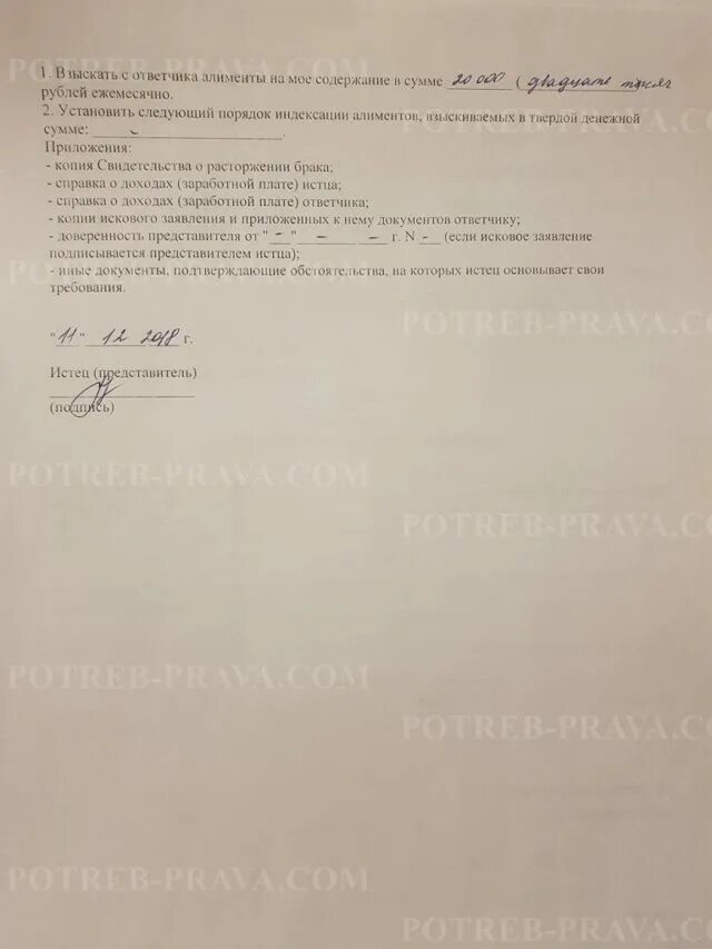 Исковое на содержание супруги. Заявление на содержание матери до 3 лет. Образец заявления на содержание матери ребёнка до 3 лет. Исковое заявление на содержание матери до 3 лет. Заявление на содержание матери ребенка до достижения 3-х лет.