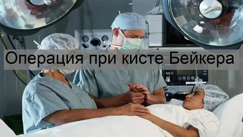 Что можно есть после операции удаление кисты