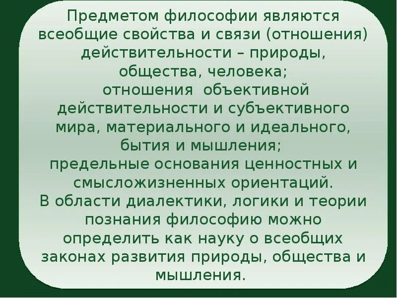 Развитие философии тест. Лекции по философии. Курс лекций по философии. Лекция по философии 1 курс. Философия у студентов.