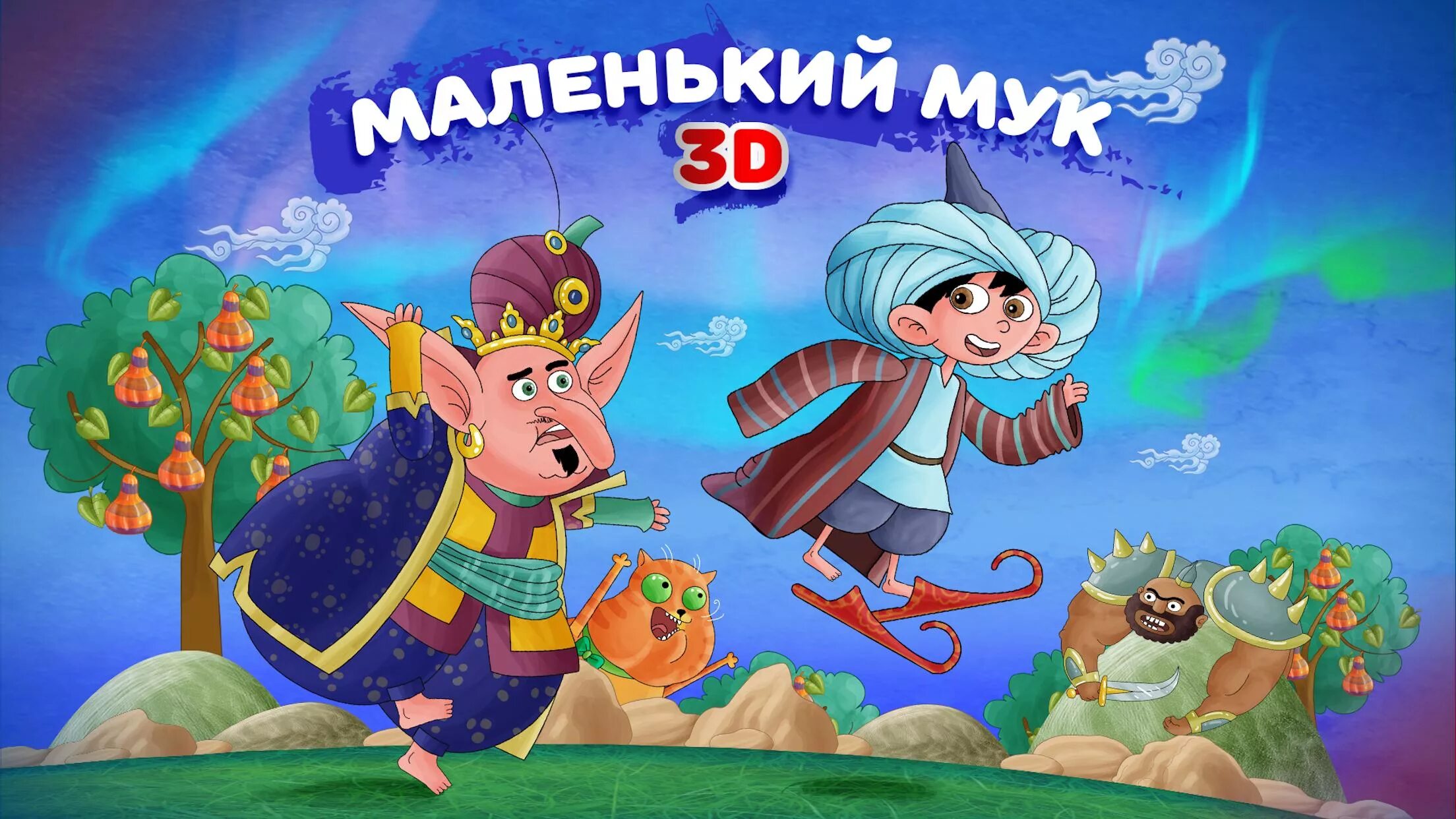 Аудиосказка успокаивающая