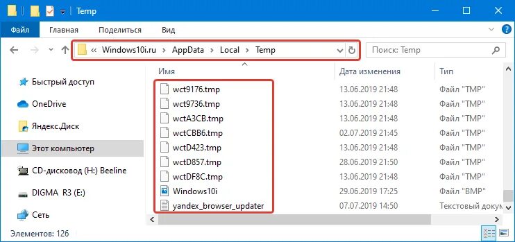 H appdata local temp. Файлы в папке Temp. Папка темп с временными файлами. Файл Windows. Папка Temp в Windows.