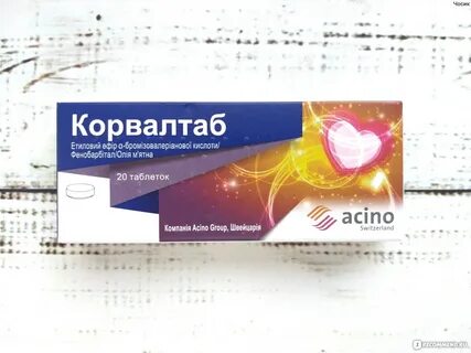 Корвалтаб