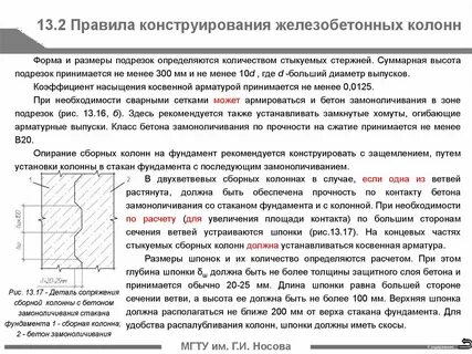 Эксплуатация колонны