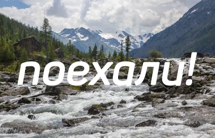 Путешествие на Алтай Приглашаем с нами на Алтай. 2025 ВКонтакте