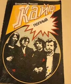Полный кайф