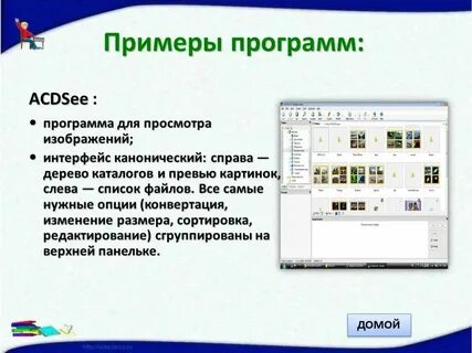Приложения утилиты это