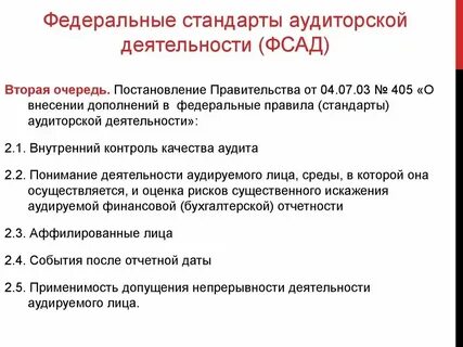 Дон аудит