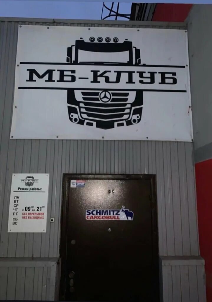 шоссе космонавтов 326 пермь. трак пермь. много грузовиков. охраняемый объект автоцентра бегемот. реклама магазина грузовых запчастей.