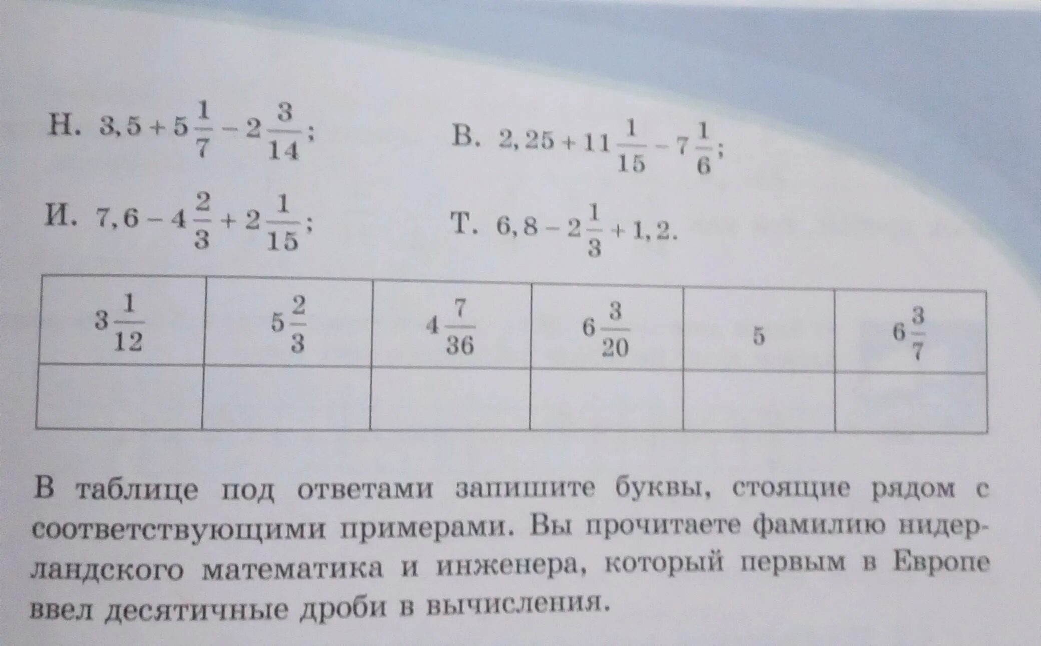 Обратите в десятичные дроби. Обратите десятичную дробь в обыкновенную и Найдите. Обратите в десятичные дроби 9/20. Обратите десятичные дроби в обыкновенные 1,75+1/6.