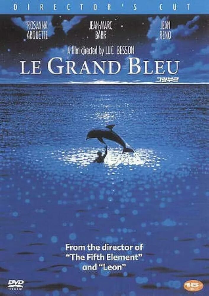Le grand bleu. Голубая бездна / le Grand bleu (1988). Голубая бездна Бессон Постер.