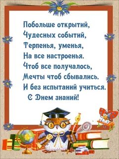 Побольше открытий