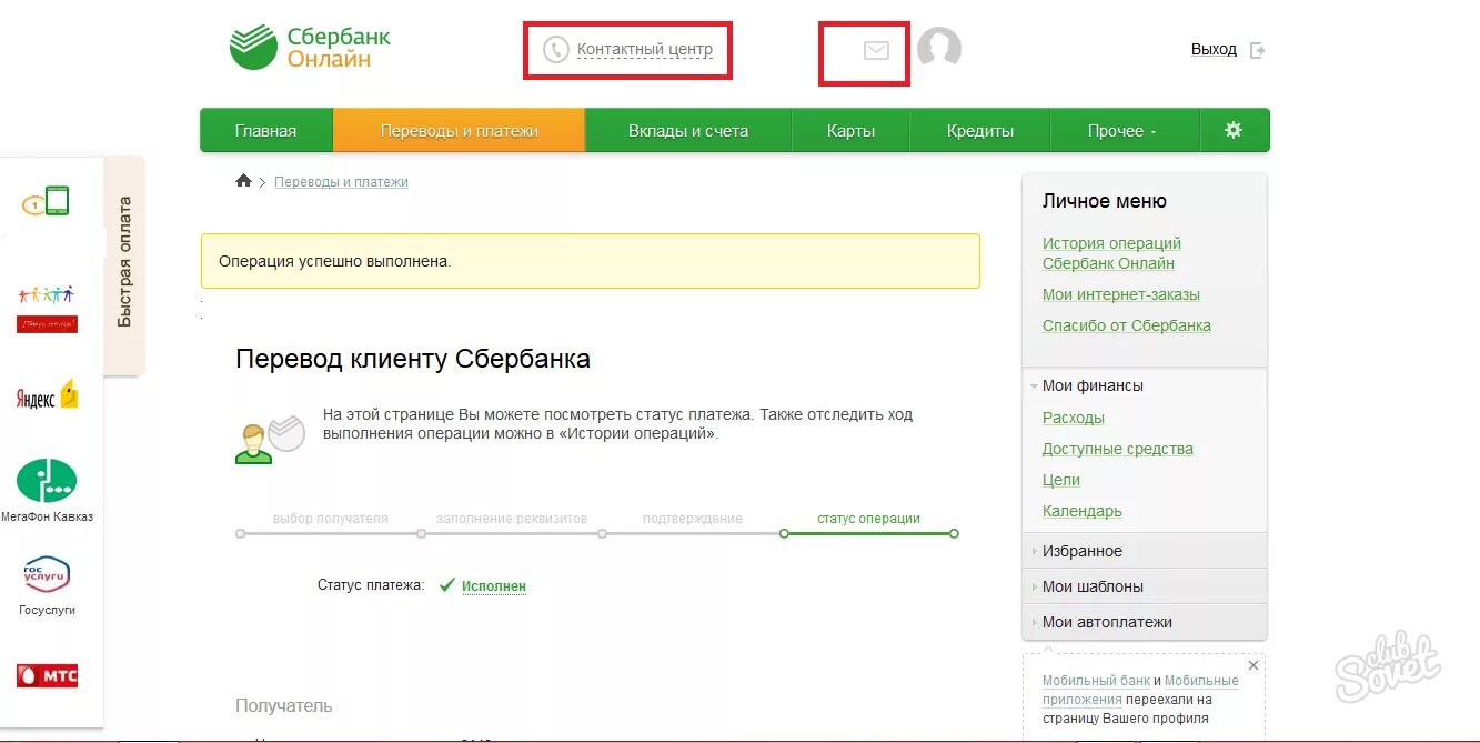 Возврат отмена операции в сбербанке. Отменен платеж Сбербанк. Как отменить оплату в Сбербанк.