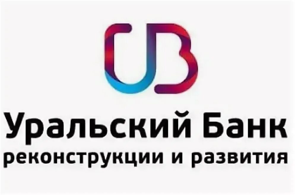 УБРИР. Уральский банк реконструкции и развития. УБРИР банк логотип. Уральского банка реконструкции и развития.