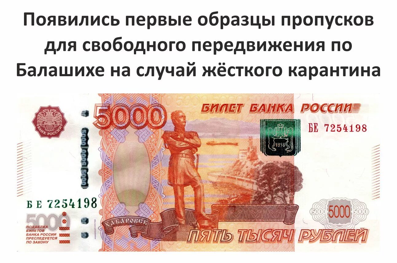 5000 рублей в сутки