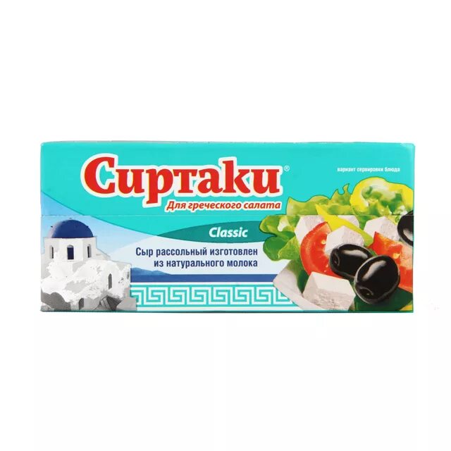 Сыр сиртаки для греческого салата. Сиртаки польза. Сыр рассольный сиртаки. Сыр сиртаки в коробке. Творожный сыр для греческого салата.