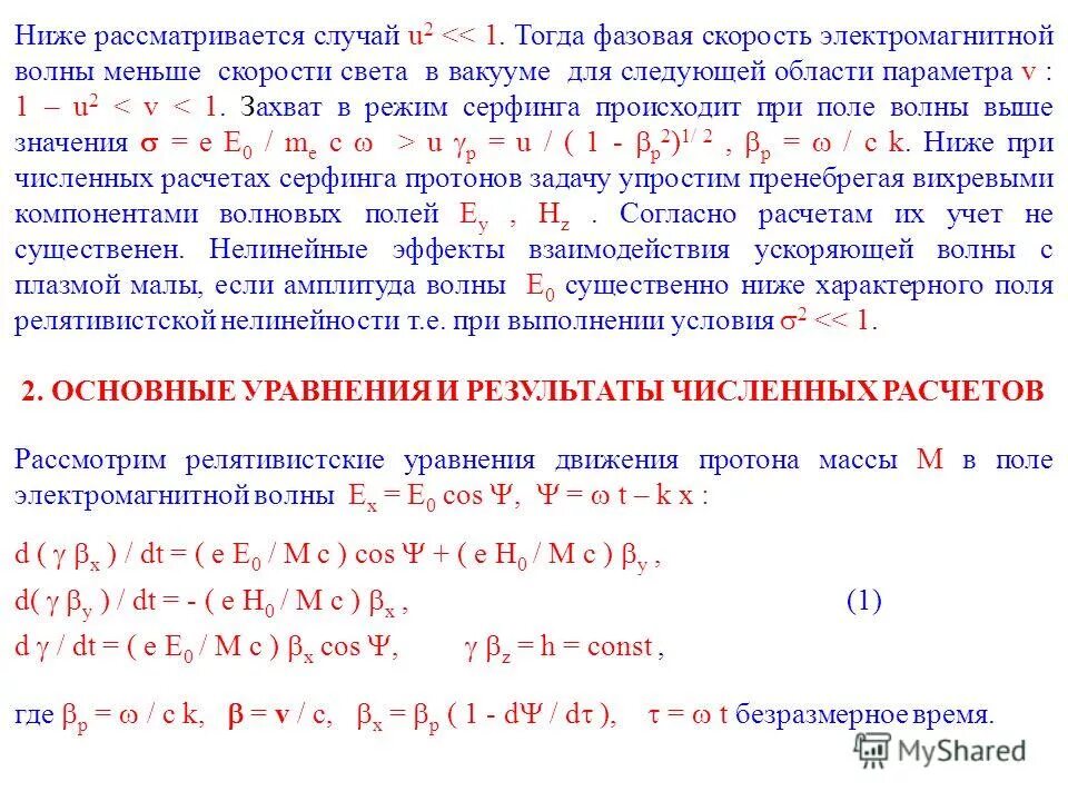 Задачи на протоны егэ. Задачи на протоны егэ