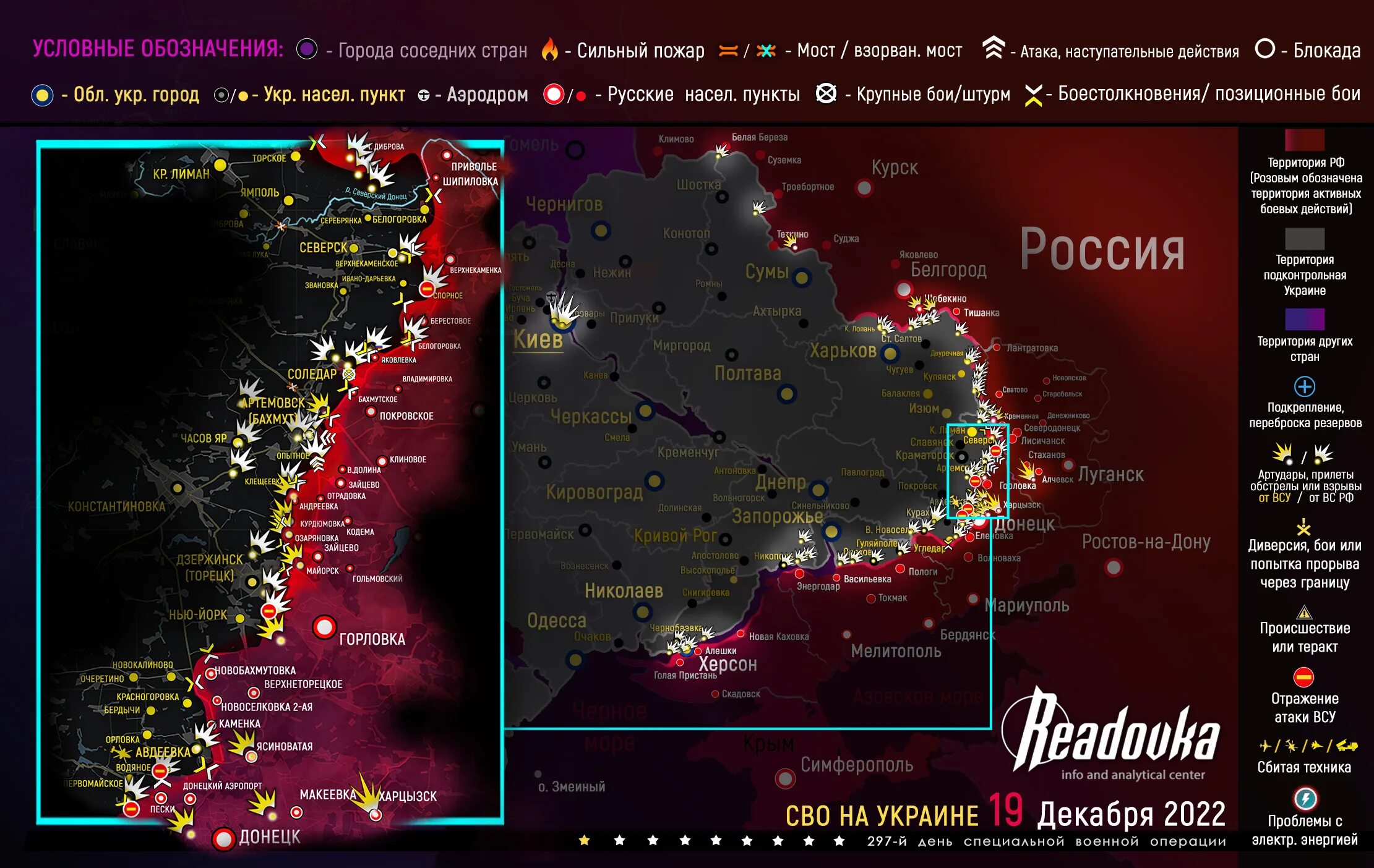 Сводка сво 15. Карта боевых действий на Украине на сегодня. Карта сво на Украине на 2022 год. Карта сводка боевых. Карта военный действий операции сво.