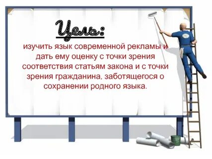 Рекламный слоган проекта