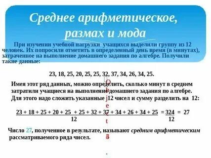 Программа которая вычисляет среднюю температуру за неделю - найдено 83 картинок