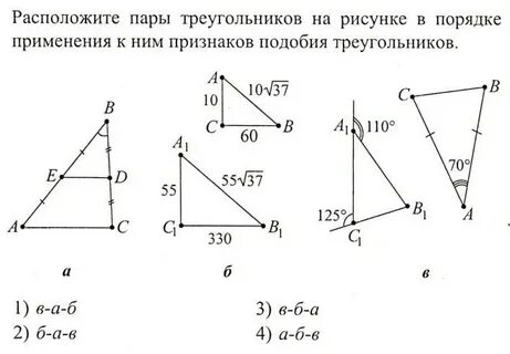 Задачи на признаки подобия треугольников 8 класс готовых чертежах