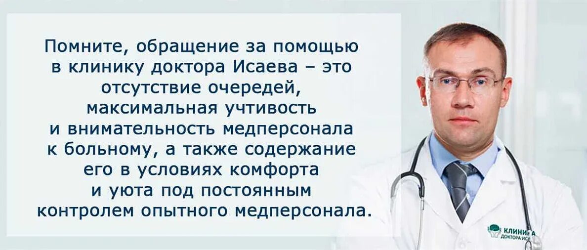 Как начать лечить людей