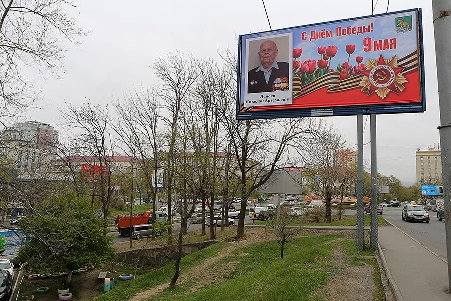 Баннер владивосток. Билборд день Победы. Билборд 9 мая. Портрет ветерана на баннере. Владивосток баннер с днем Победы.